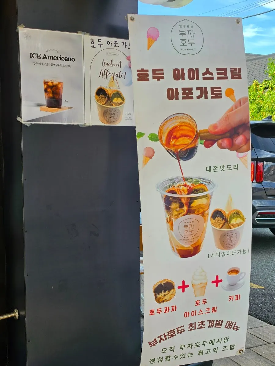 부자호두 명절 보자기 포장 선물세트