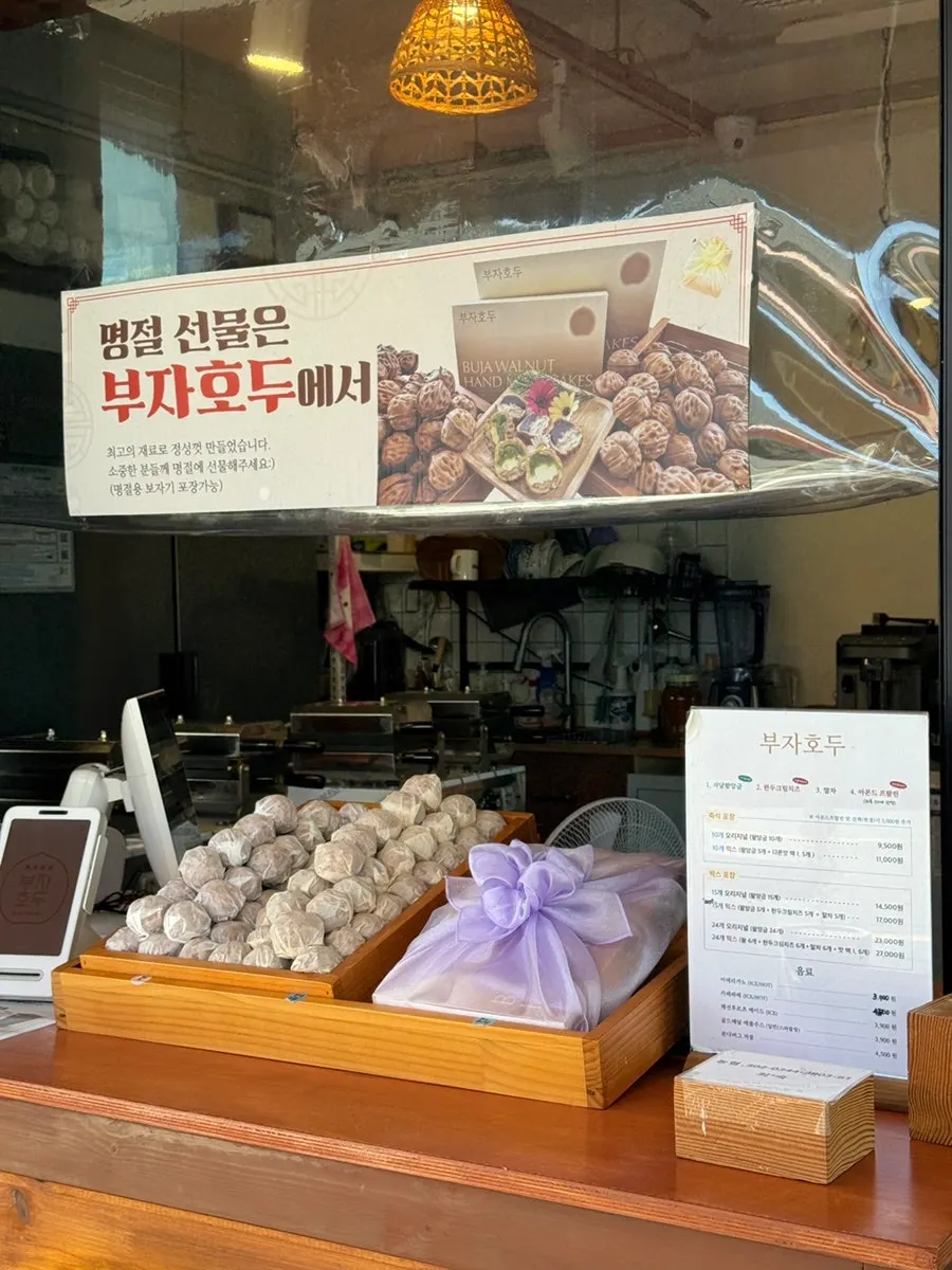 Gift-ready bojagi wrapping information for walnut pastries