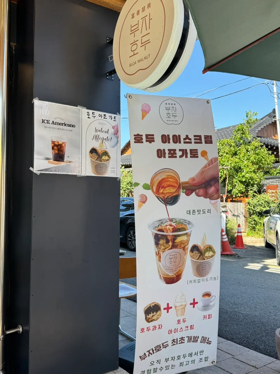 Ice cream affogato pamphlet