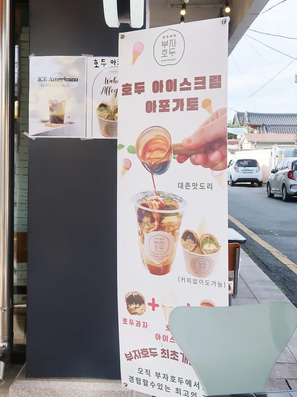 부자호두 선물세트 메뉴 안내
