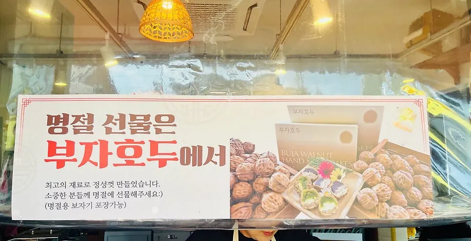 매장 앞 호두과자 파라솔 좌석