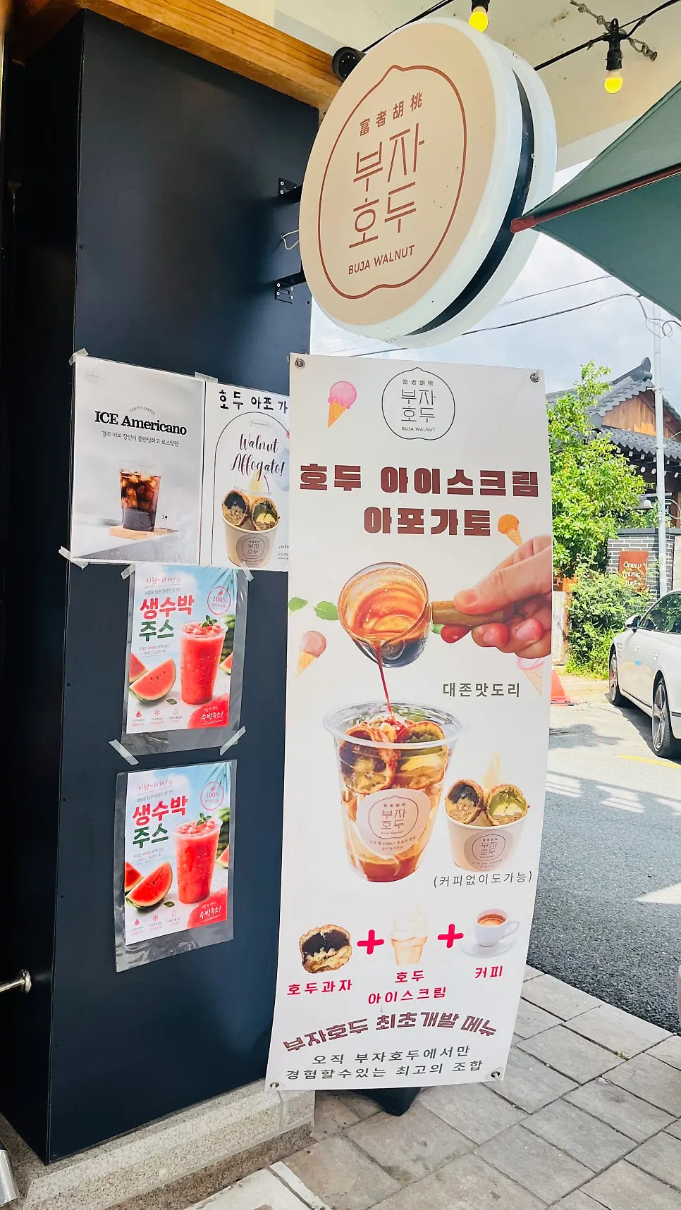 부자호두 보자기 선물 포장