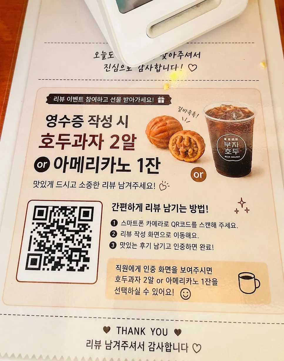 매장 내 호두과자 굽는 기계