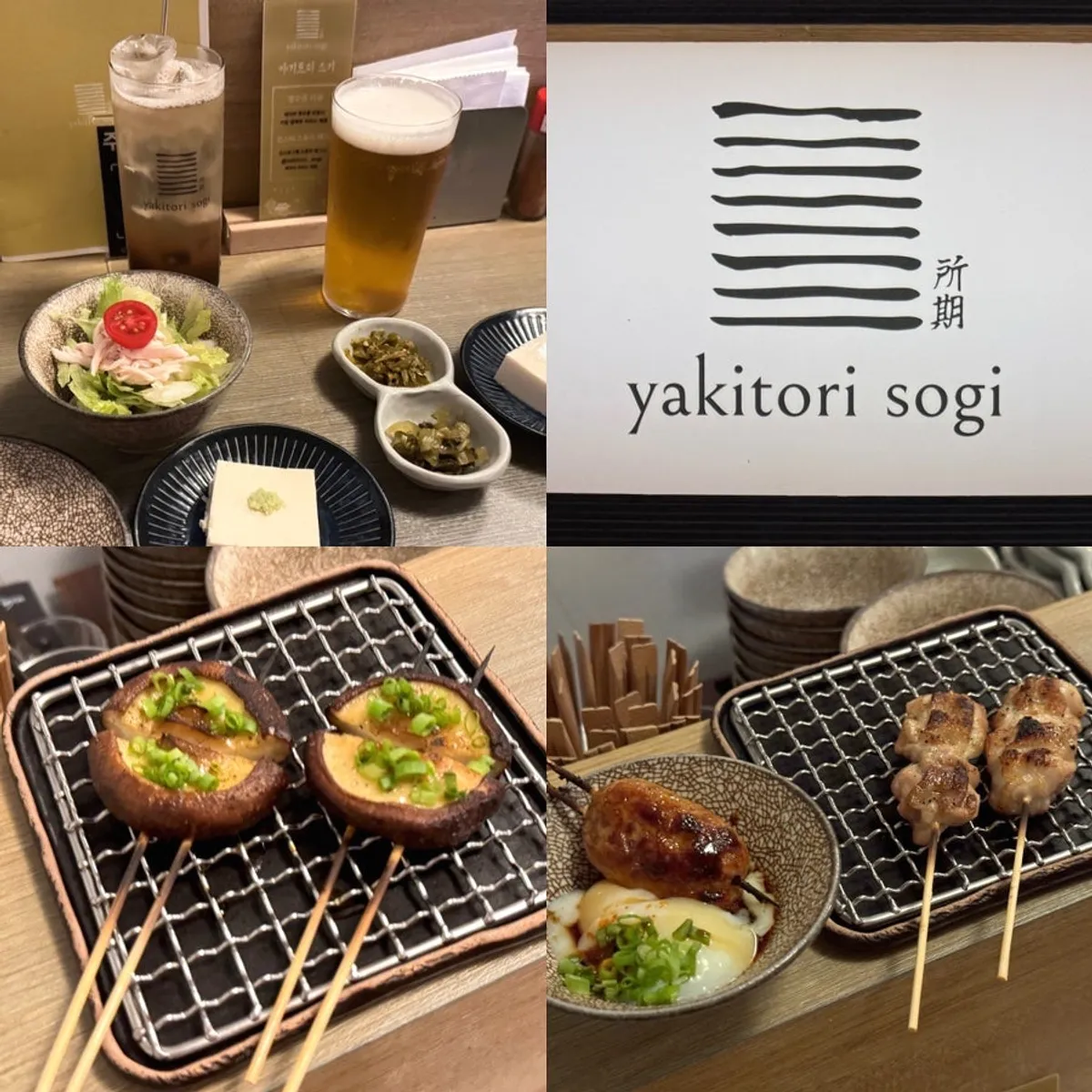 Featured photo of Yakitori Sogi's yakitori course on Hwangridan-gil, Gyeongju