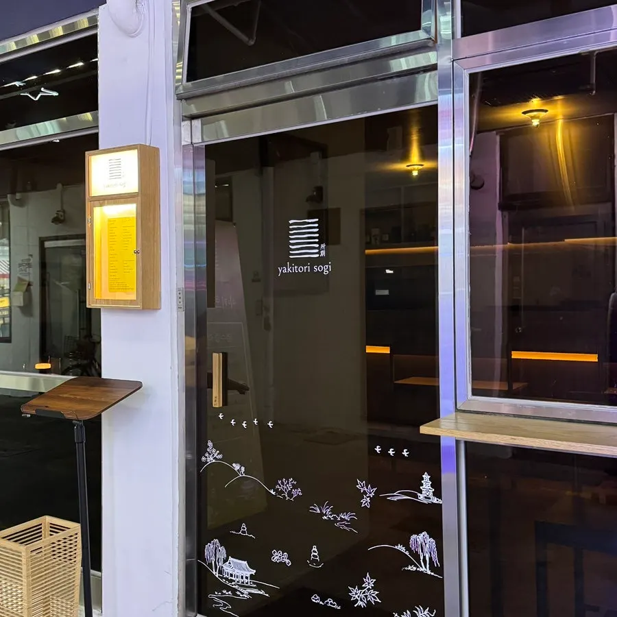 Exterior of Yakitori Sogi inside Hwangnam Market