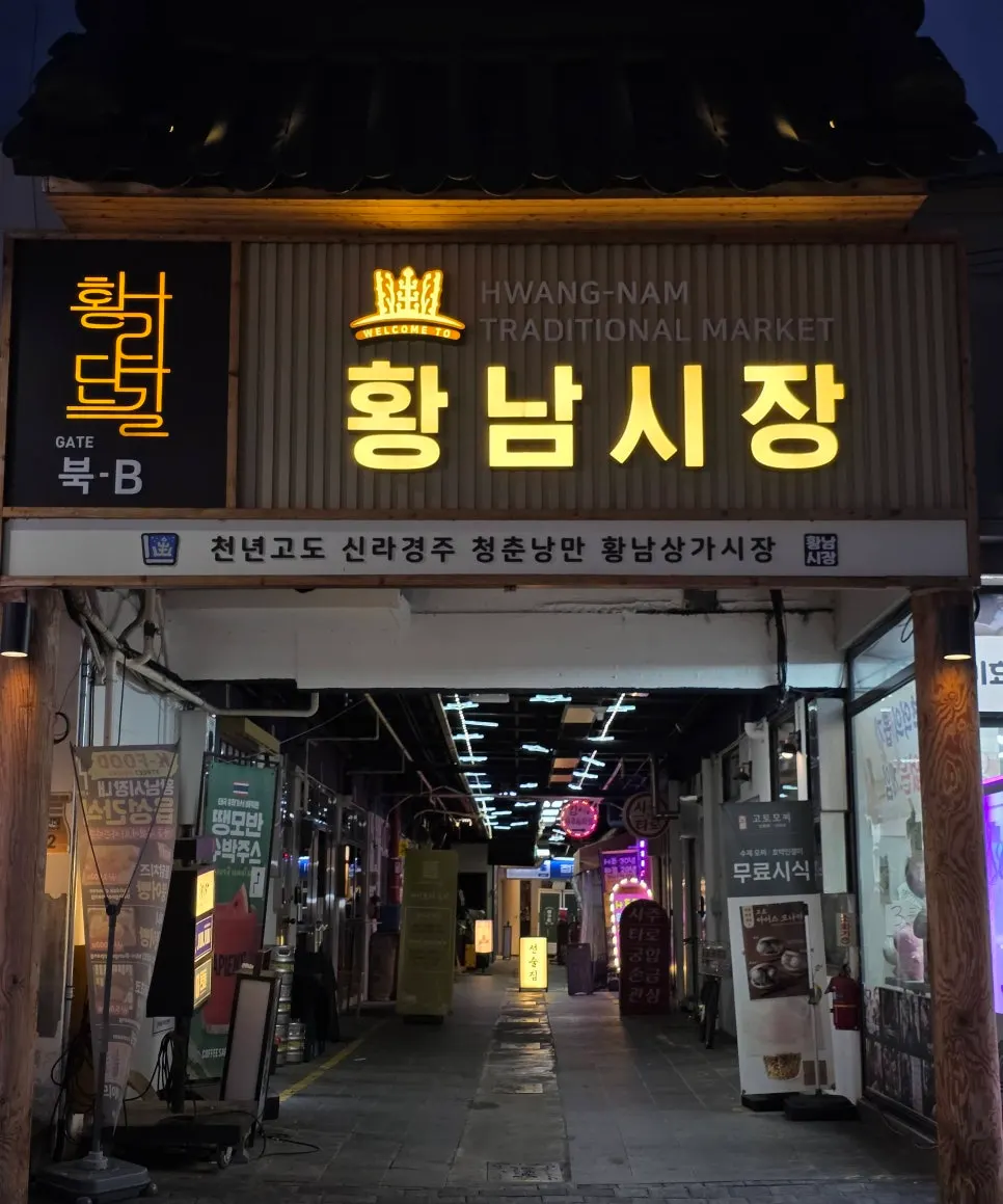 Shops along a Hwangridan-gil alley