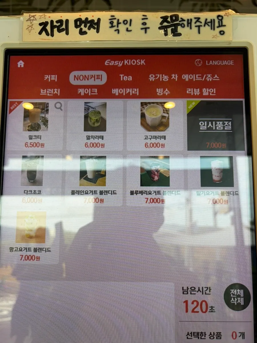 Yard's menu board with a wide variety of drinks