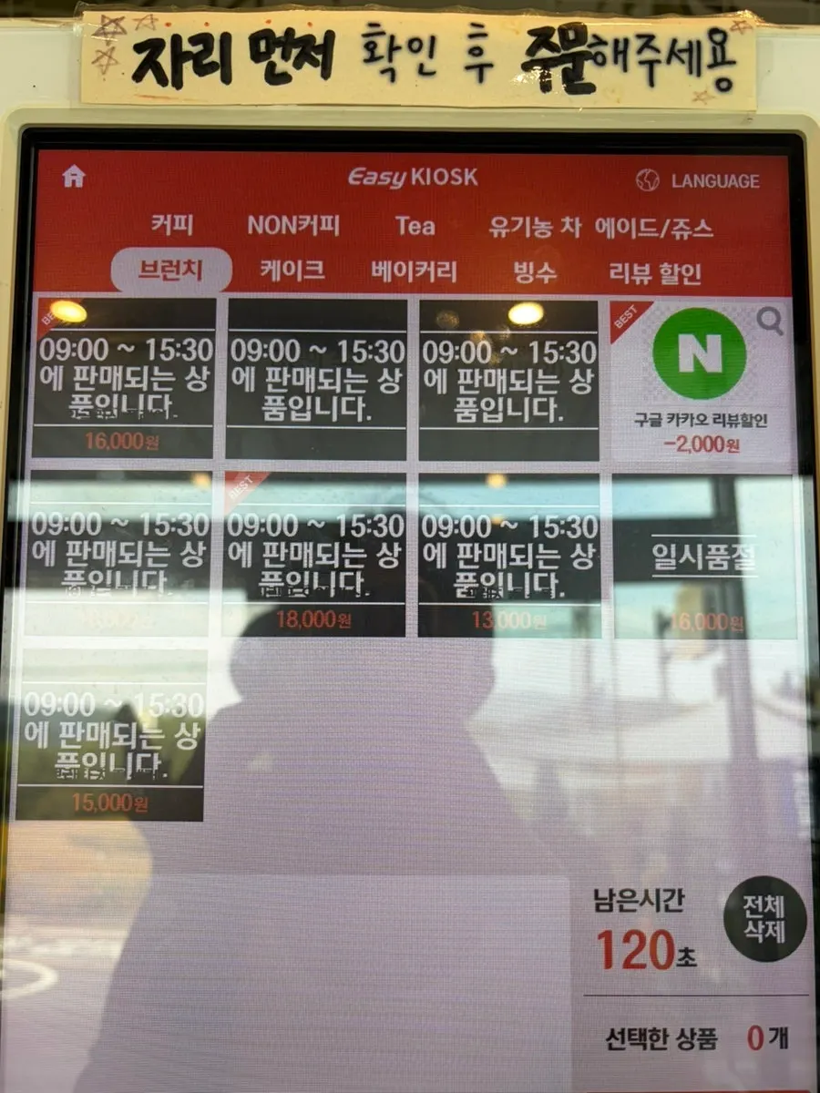 Yard's brunch menu board