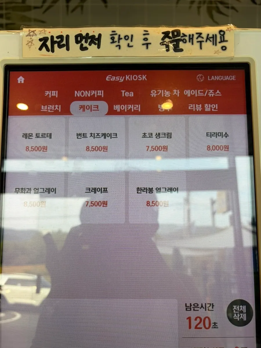 Café Yard's menu information board