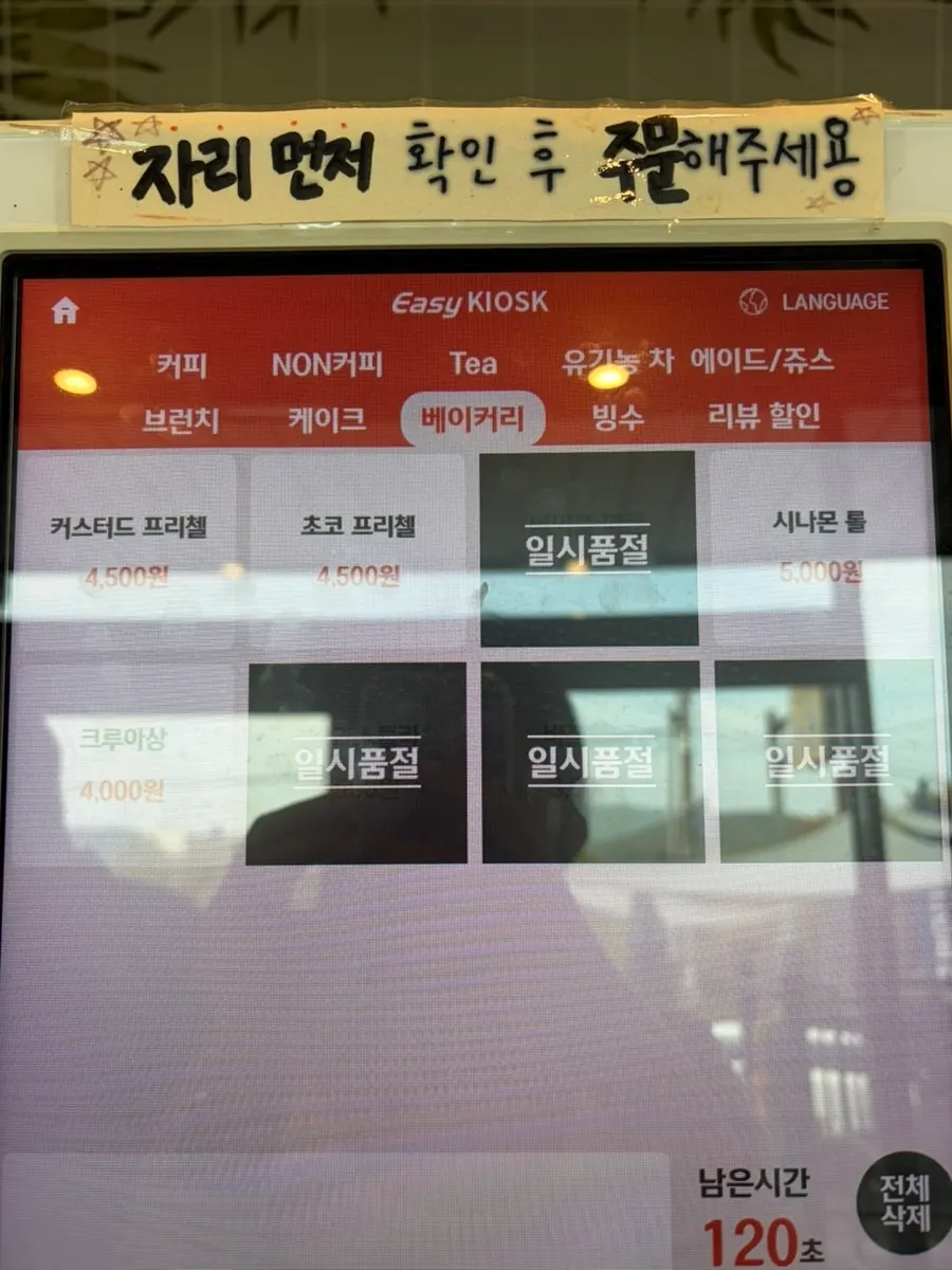 Ordering information at café Yard