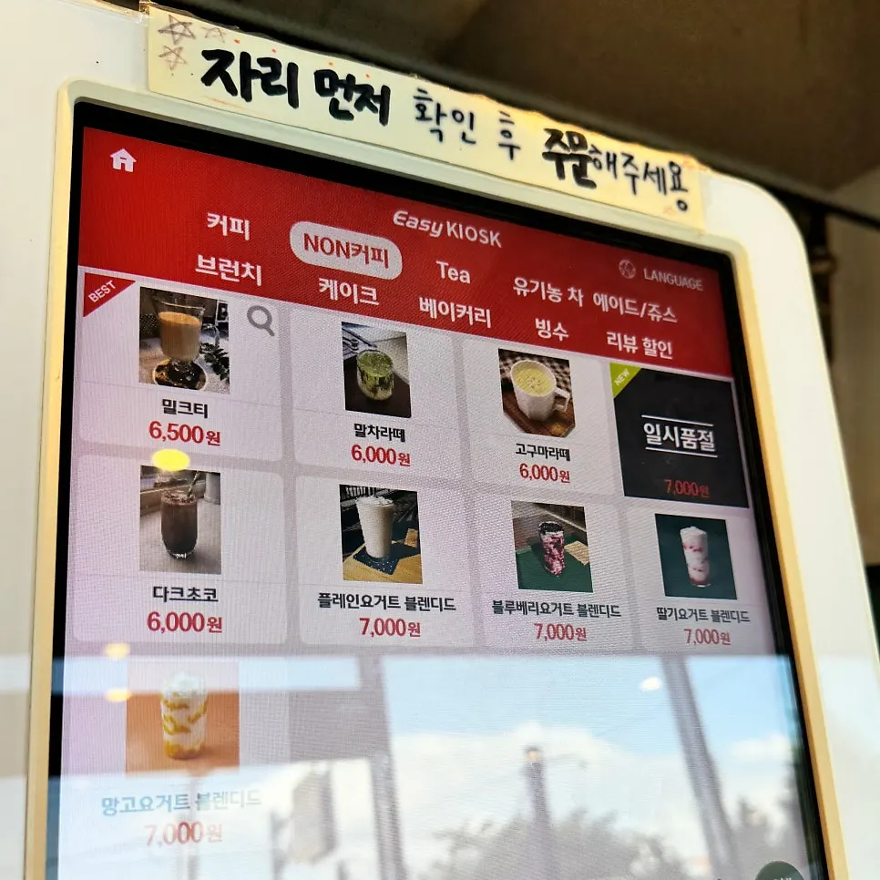 카페 야드 음료 메뉴 목록