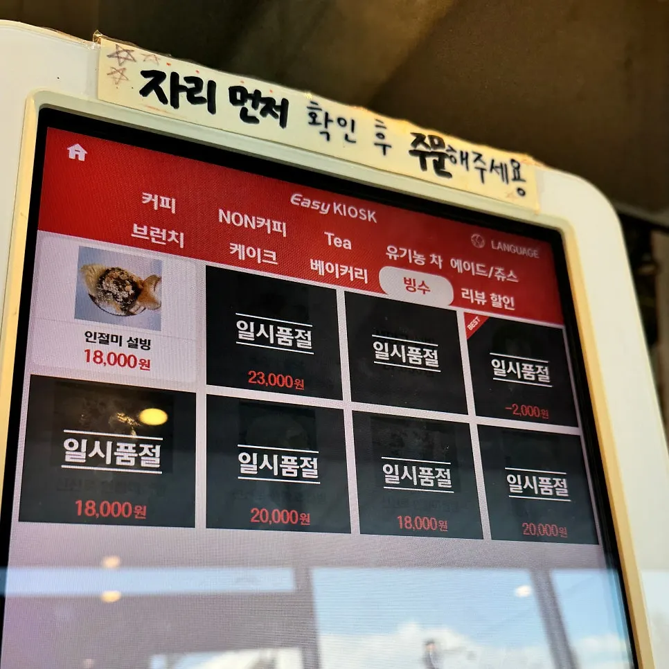 카페 야드 빙수 등 메뉴 안내