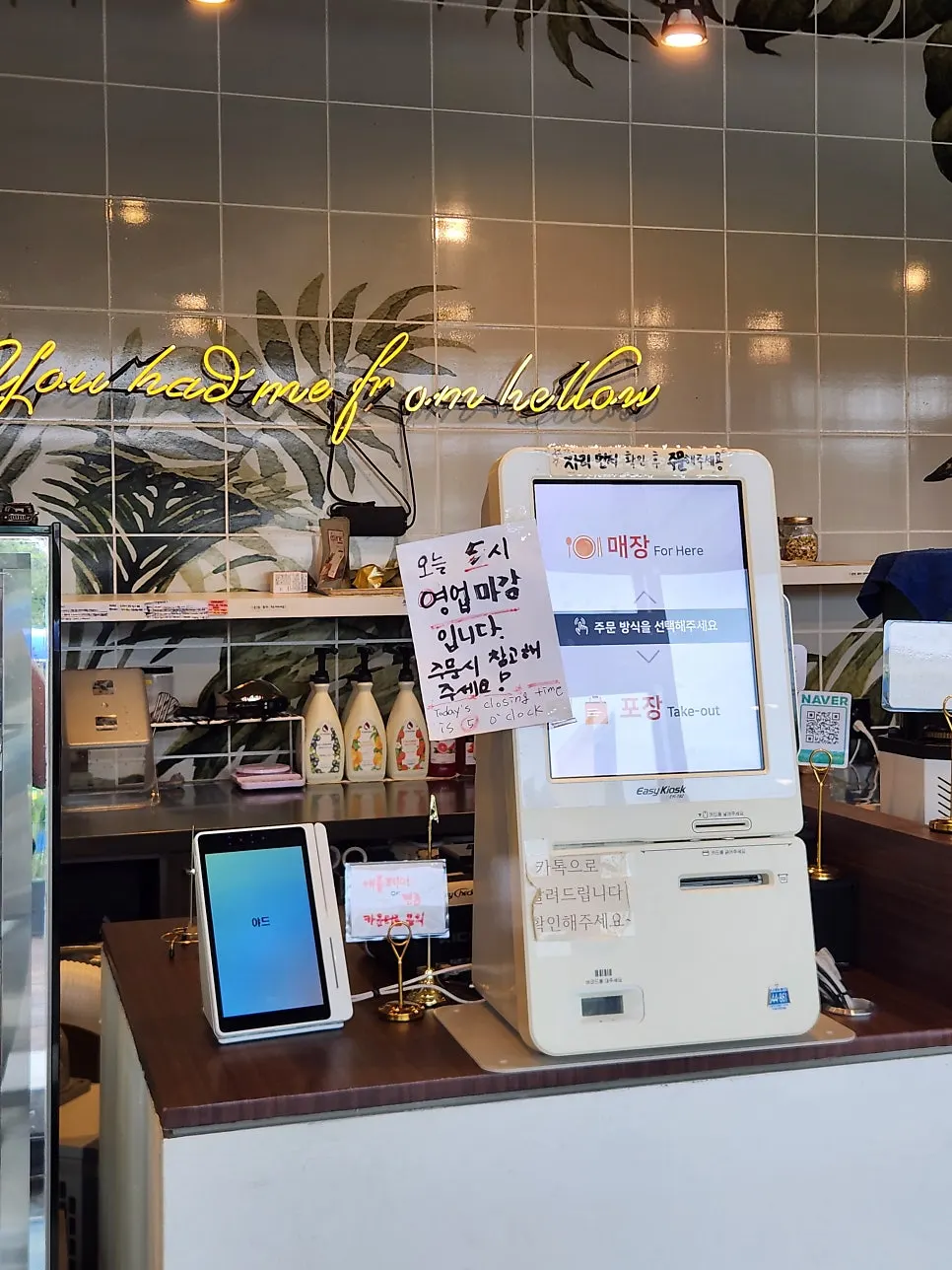 Yard café kiosk ordering area