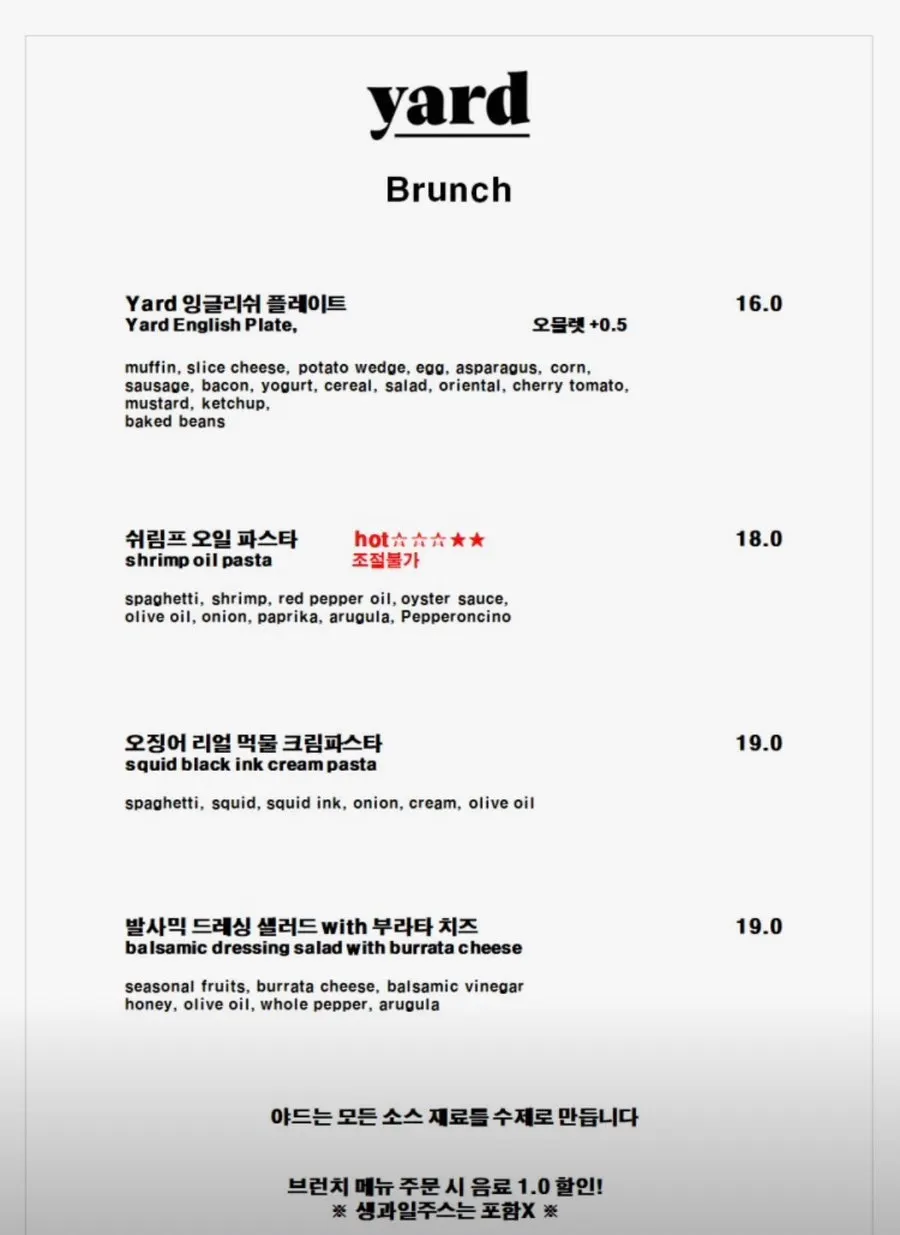 Café Yard menu information