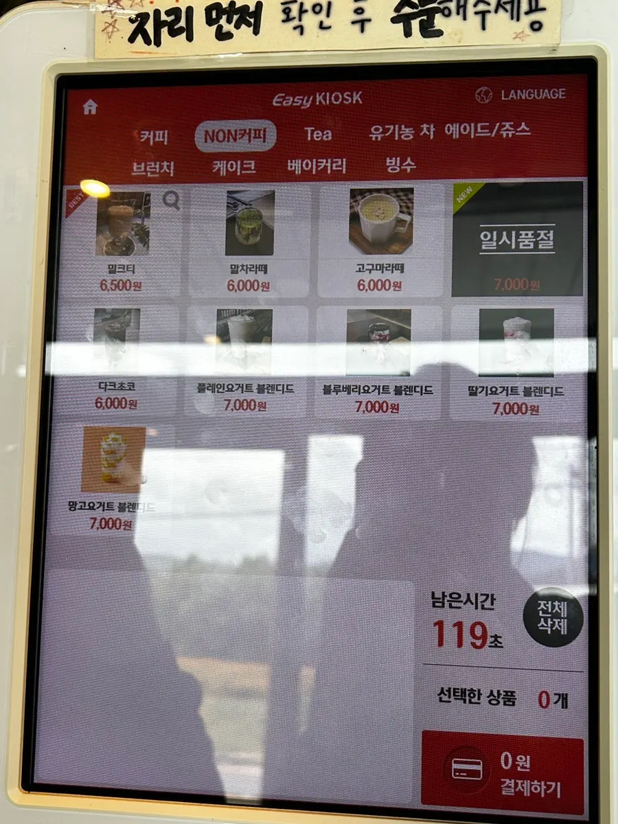 2층 통창 너머로 보이는 코스모스 뷰