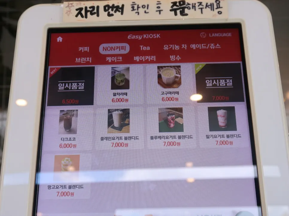 Yard beverage menu information