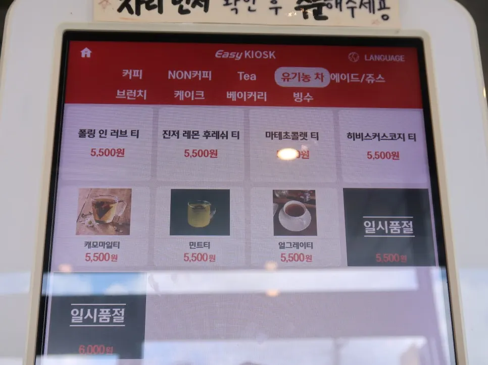 Yard cake menu information