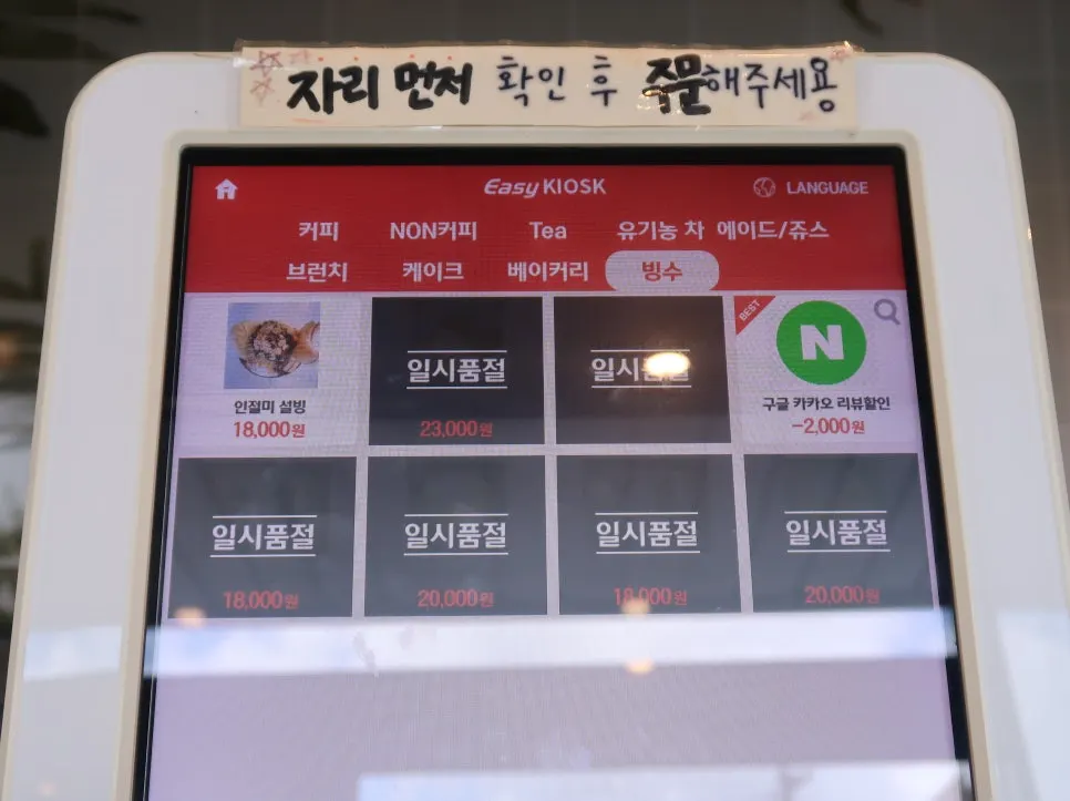 Yard menu selection information