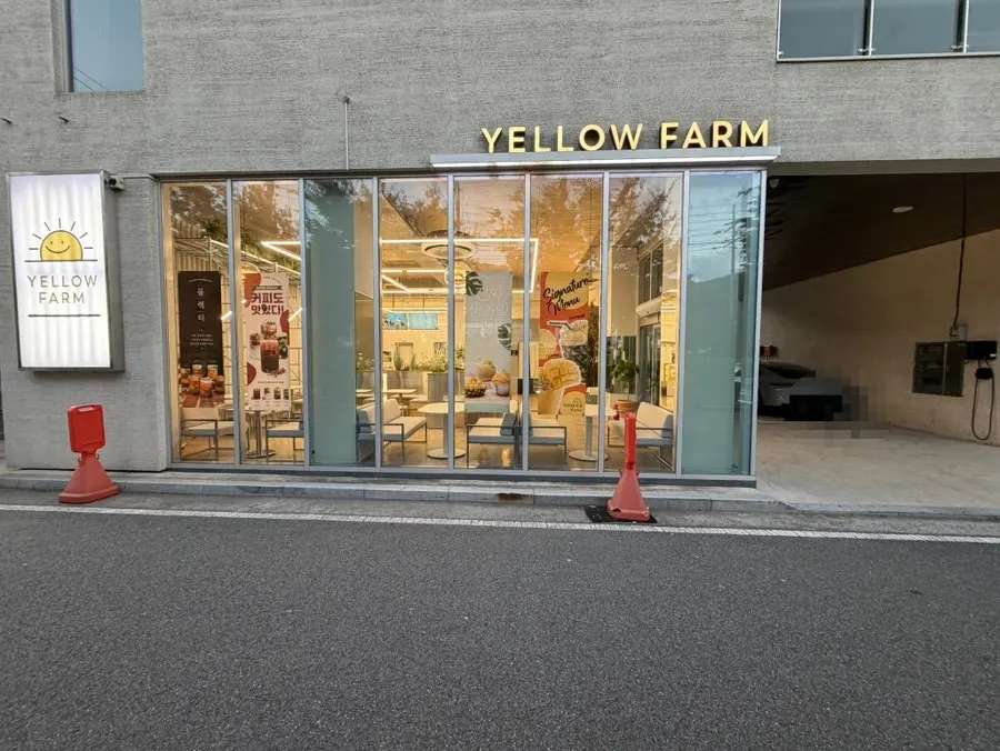 옐로우팜 경주점 매장 외관