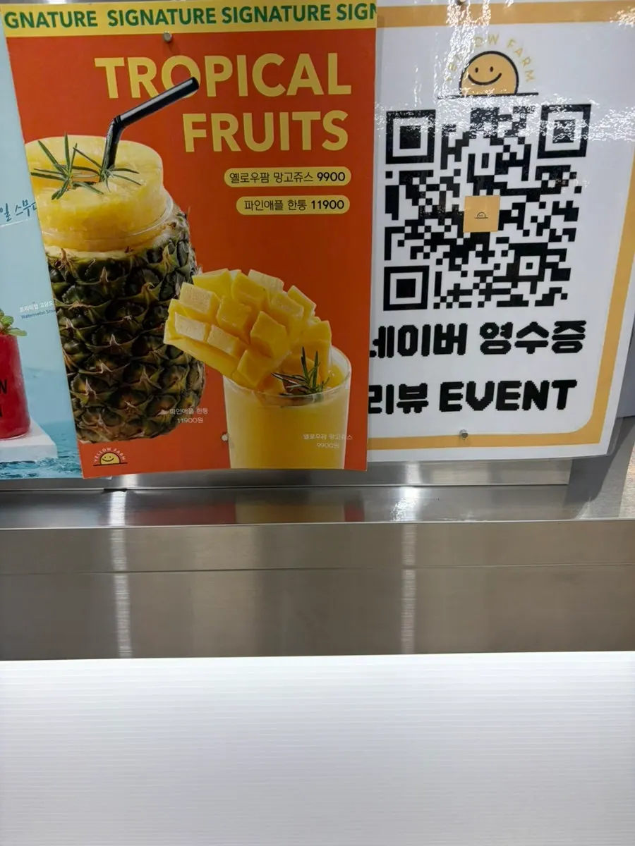 카페 음료와 과일 메뉴