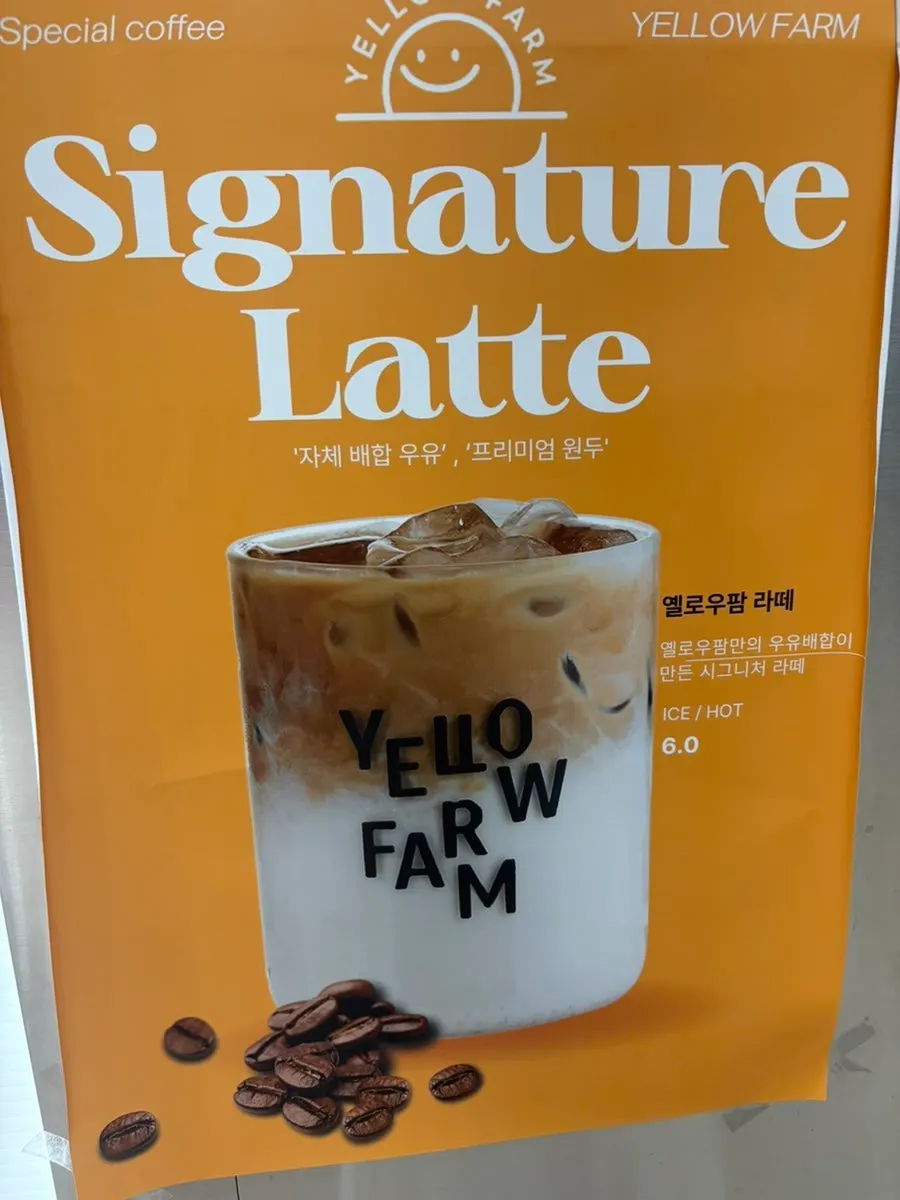 옐로우팜 메뉴판 상세