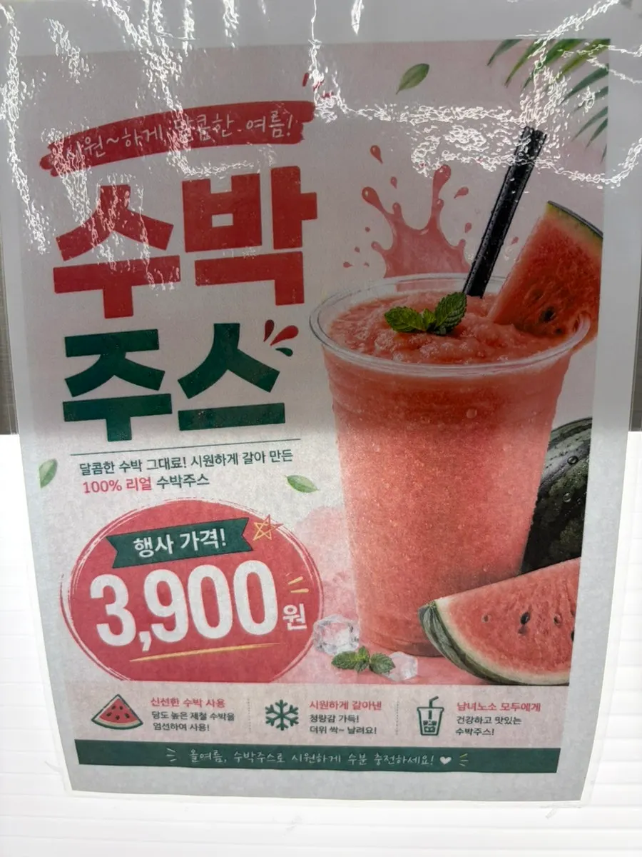 주문한 망고주스와 수박주스