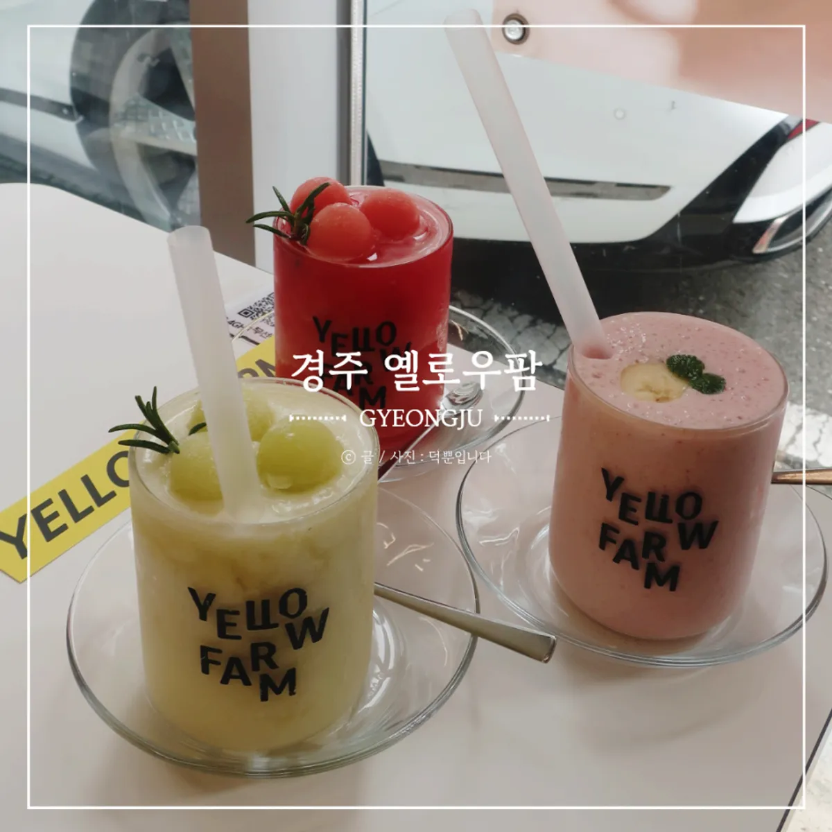 Signature fresh fruit drinks at Yellow Farm Gyeongju
