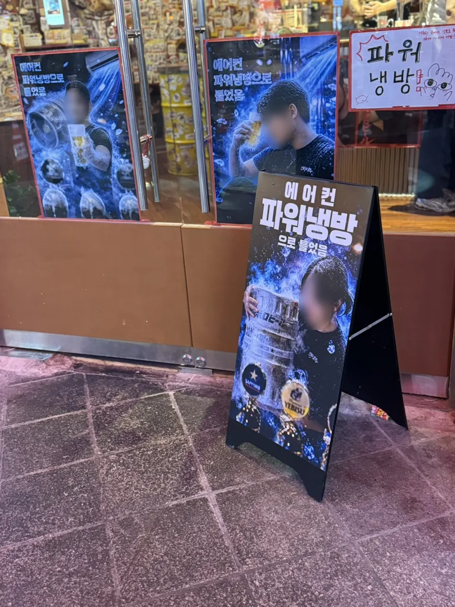 창원 상남동 간빠맥주 상남형제점 매장 모습