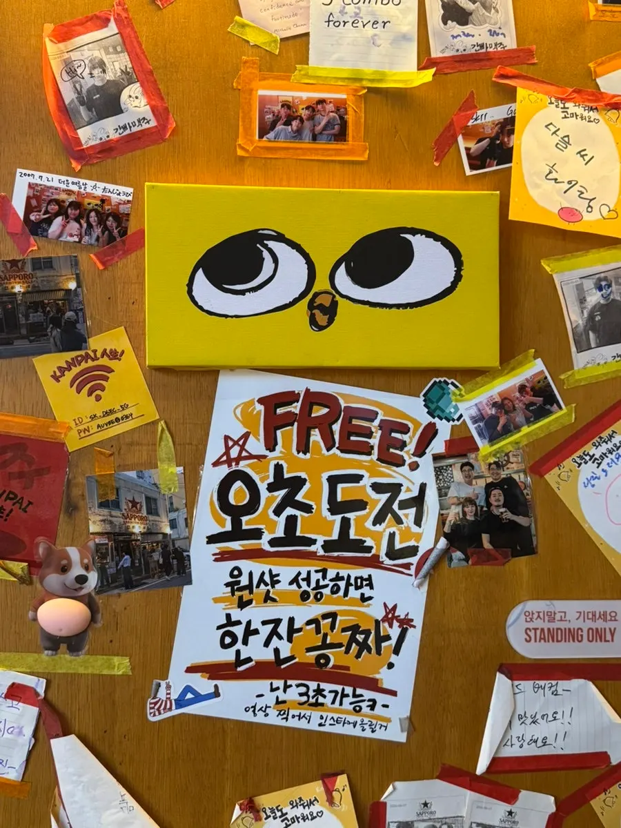 간빠맥주 상남형제점 벽면 방명록
