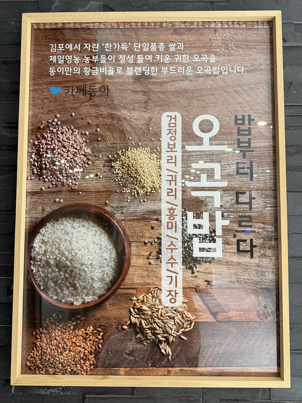 Egg fry and five-grain rice taken from the self-bar