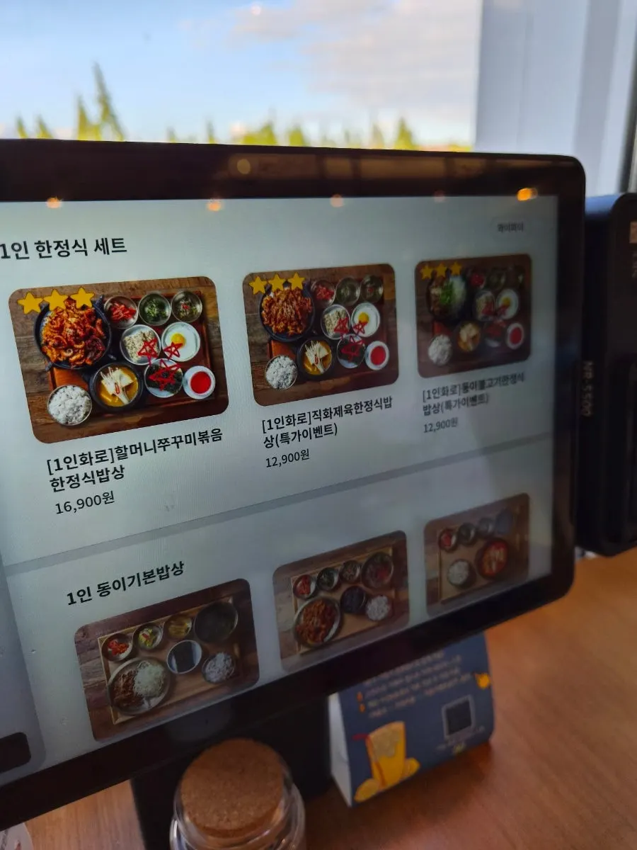 국내산 쌀과 배추김치 원산지 안내