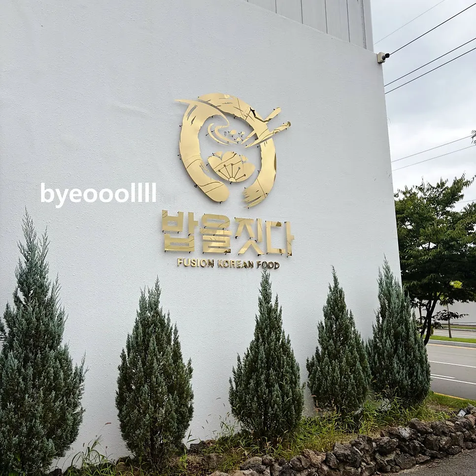 White-toned Bapeul Jitda Gyeongsan Main Branch building