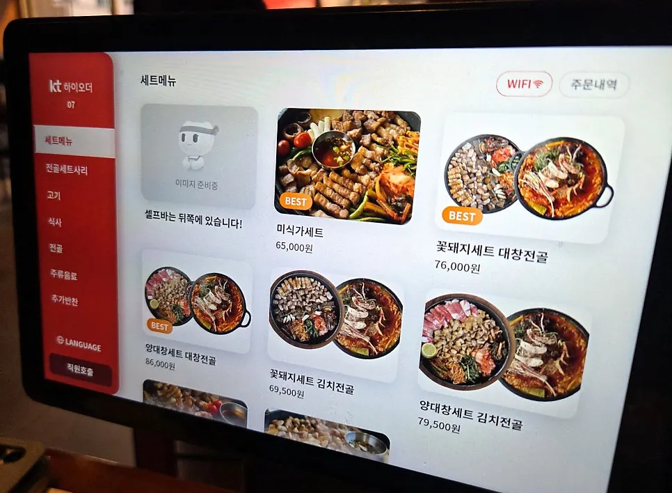 Menu board at Kkotdwaeji Sikdang Gyeongsan Branch