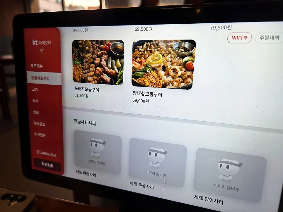 Menu board listing grilled BBQ sets