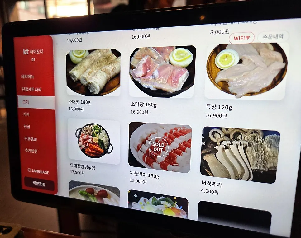 Menu board listing hot pot sets