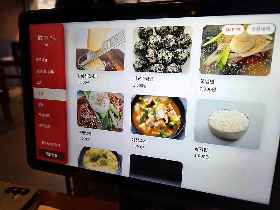 Menu board listing beef intestine and makchang dishes