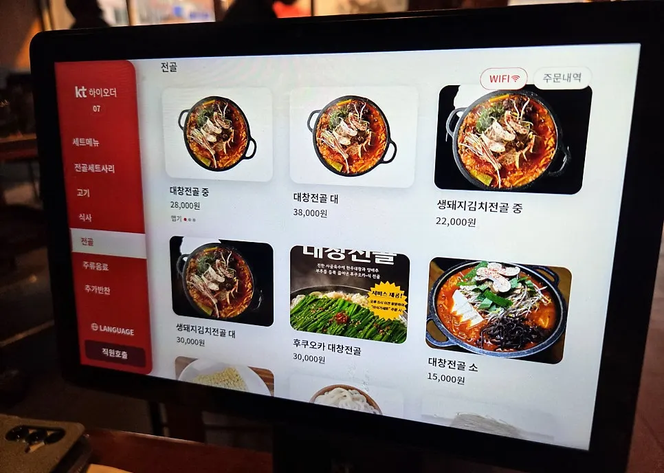 Menu sign on the restaurant wall