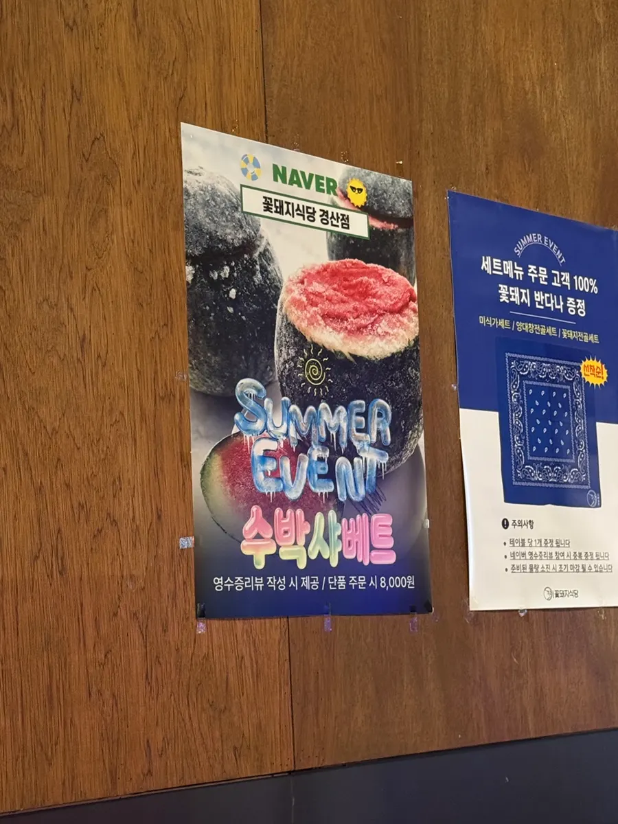 Watermelon sherbet review-event menu