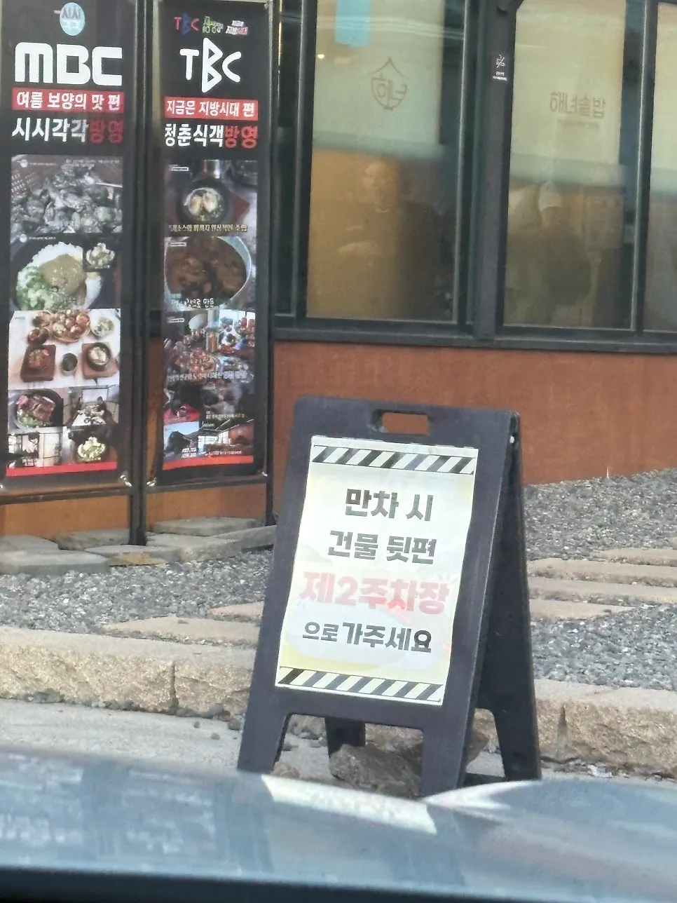 Camino de acceso a Haenyeo Sotbap Gyeongsan