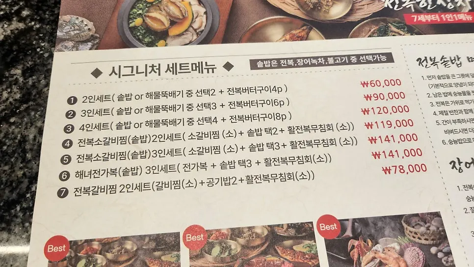 해녀2인세트 음식 구성