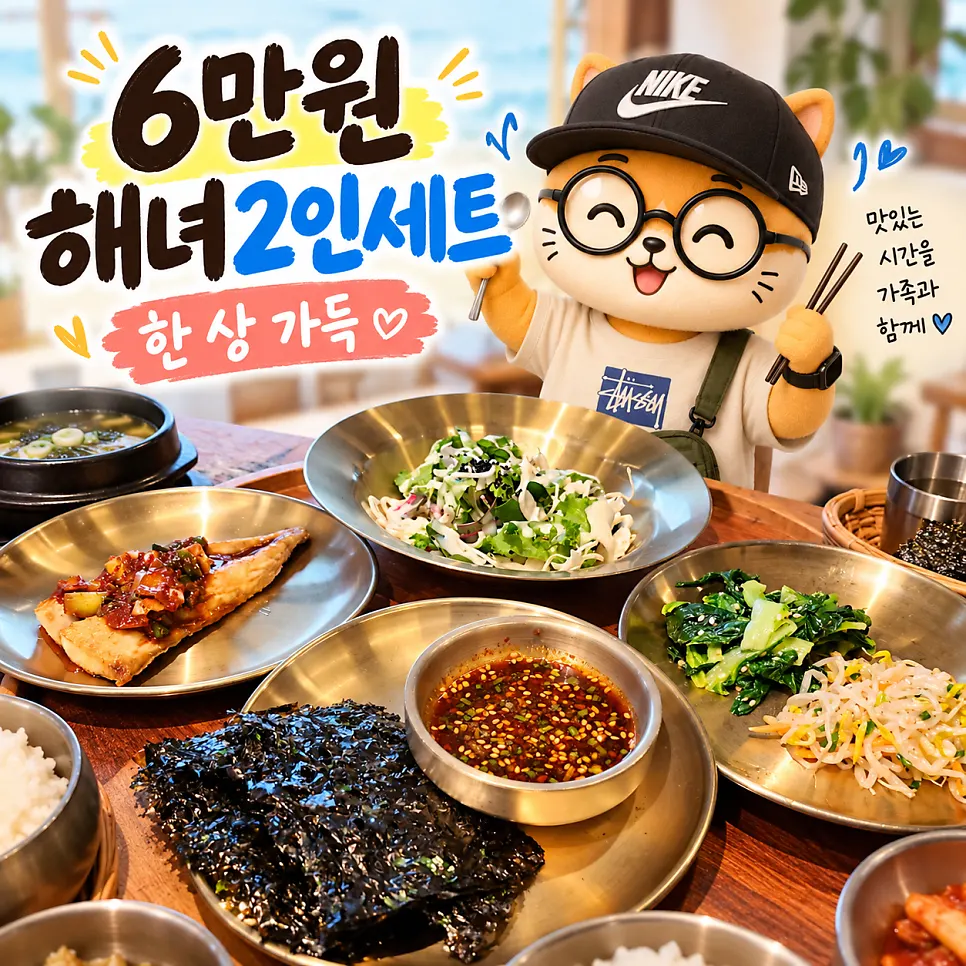 해녀솥밥 경산점 외관