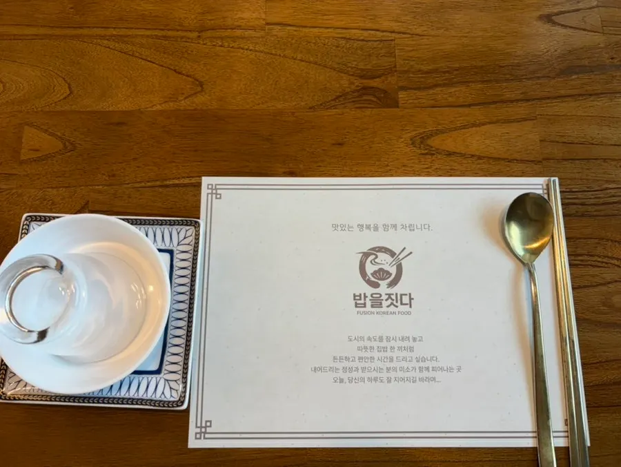가을 1인한상 상차림과 고급스러운 식기