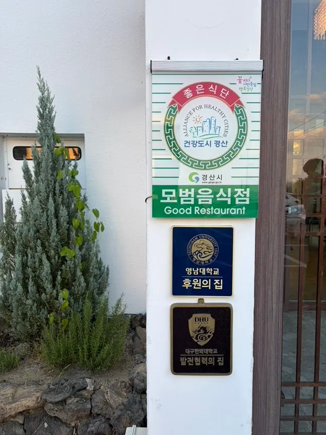 밥을짓다 경산본점 매장 안내