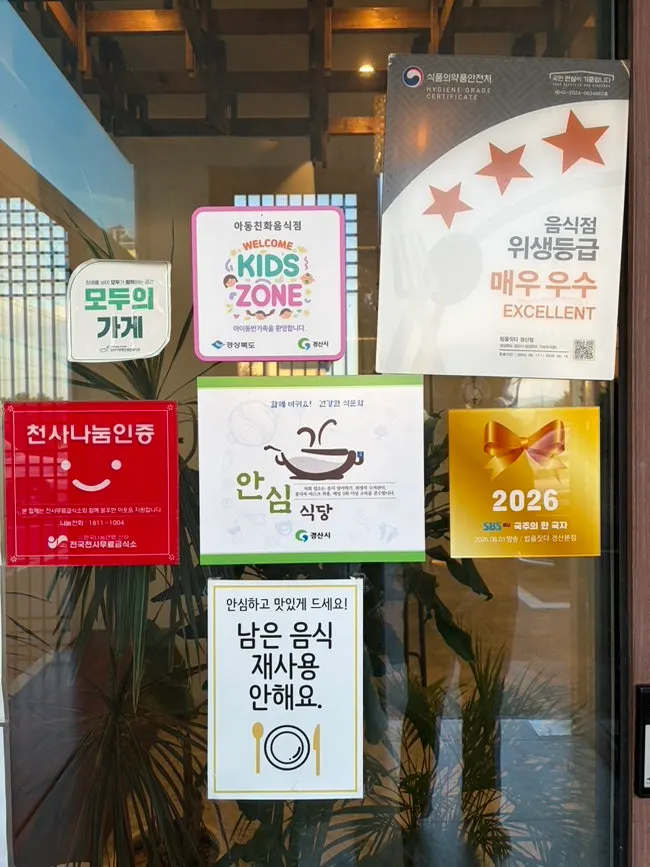 아이 동반 정보가 담긴 매장 모습