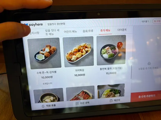 한정식 코스로 나온 요리