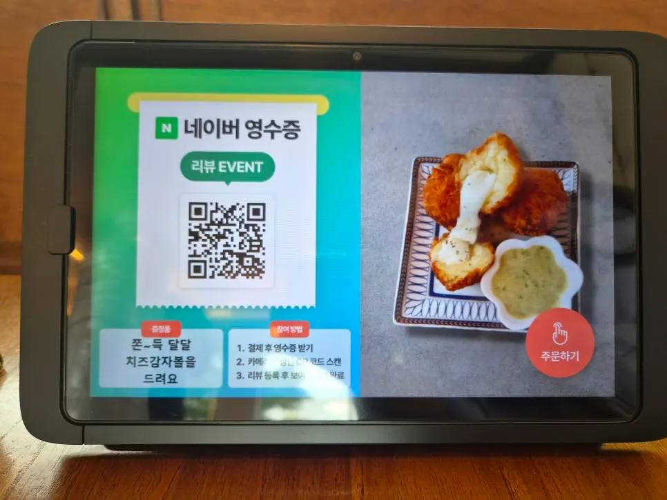 매장 리뷰이벤트 안내