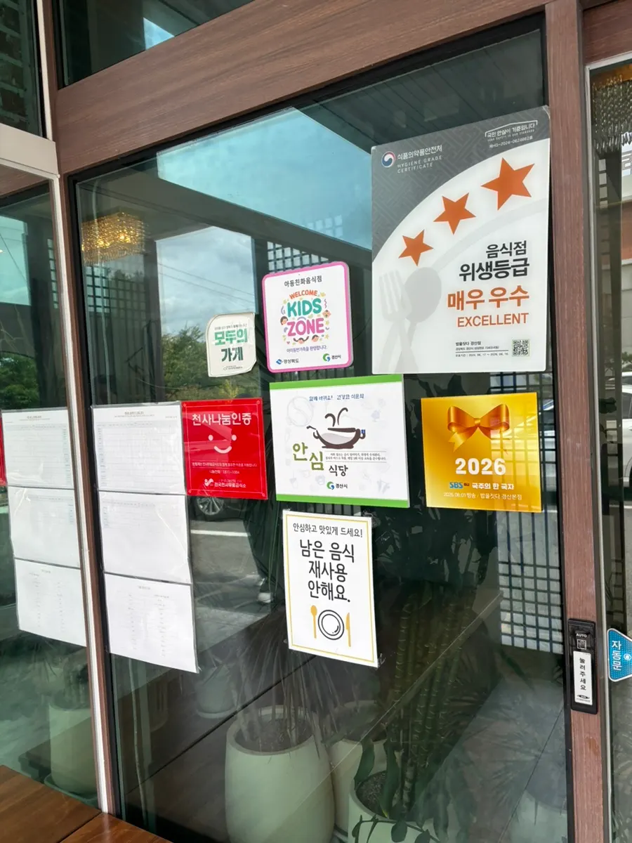 깔끔한 밥을짓다 경산본점 외관