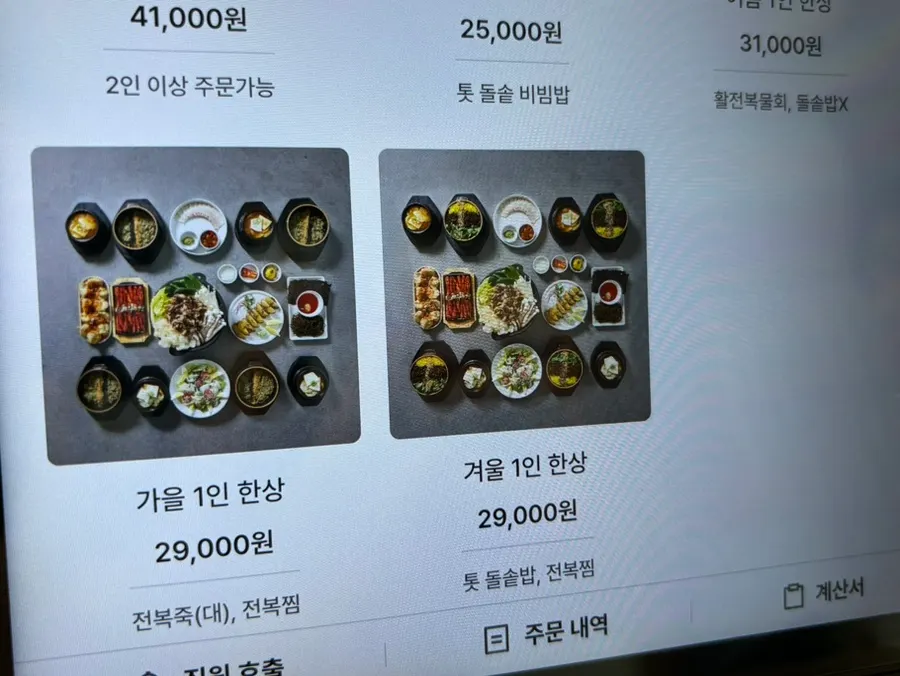 밥을짓다 1인 세트 기본 구성 접시