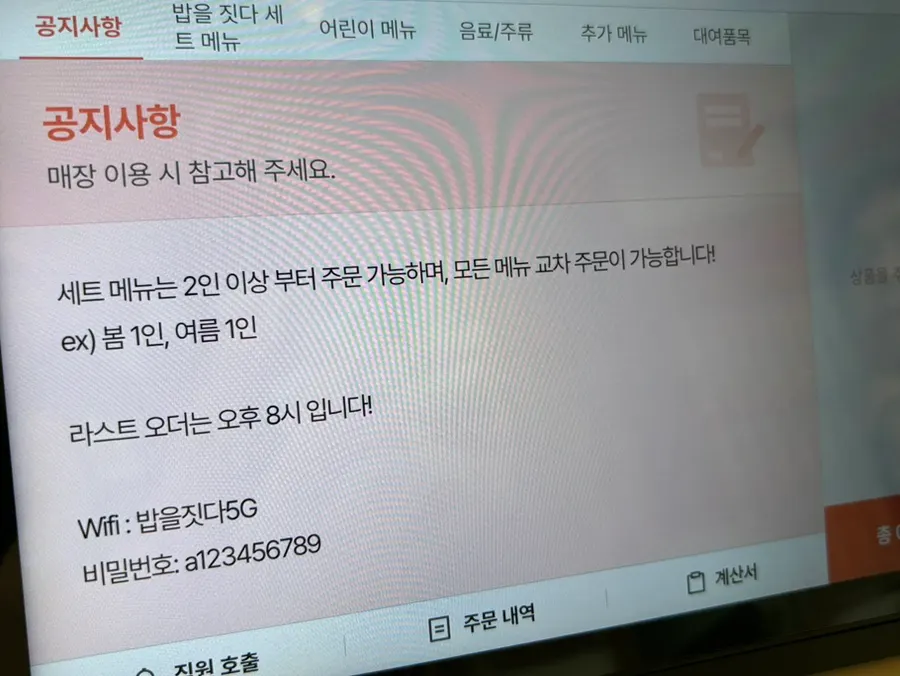 테이블에 차려진 한정식 코스