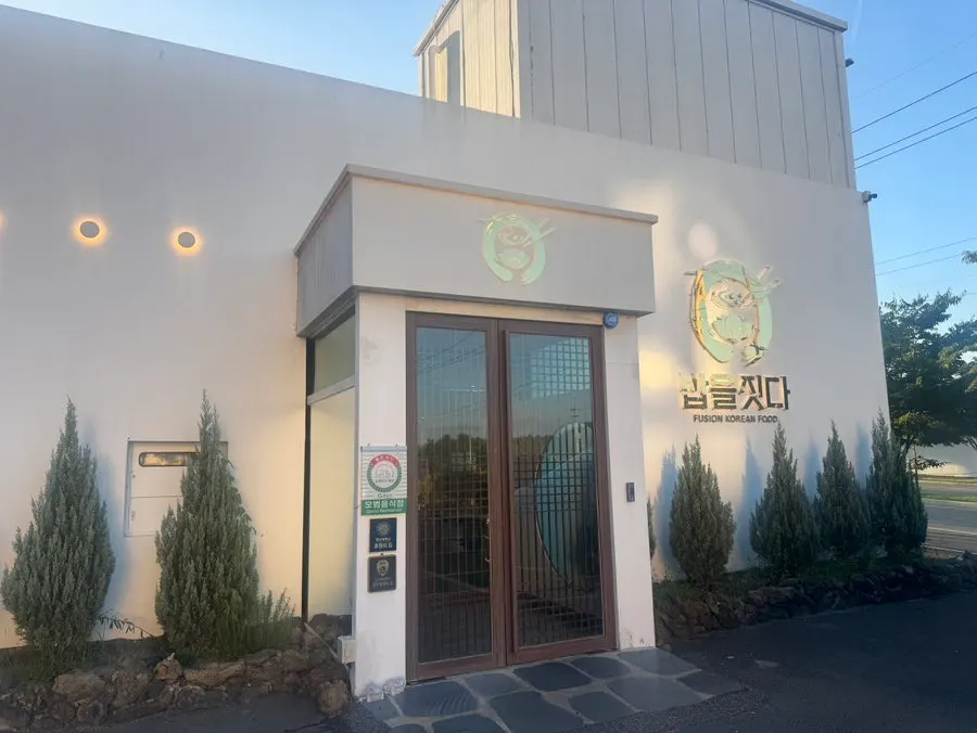 Exterior of Bapeul Jitda Gyeongsan Main Branch on Samseonghyeon-ro